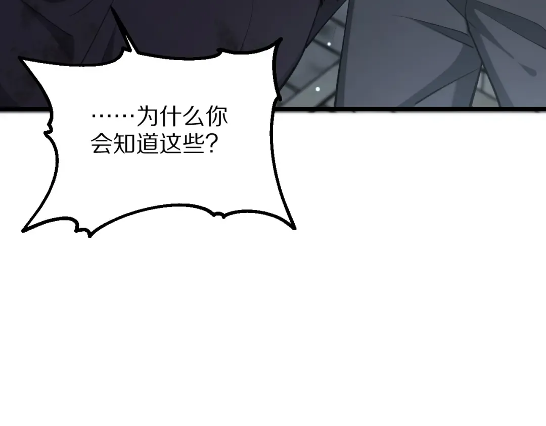 第221话 找到胡艳 第113页