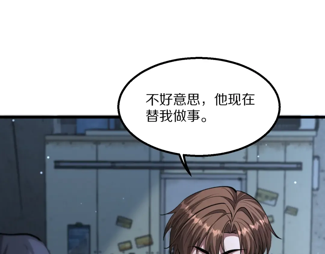 第221话 找到胡艳 第117页