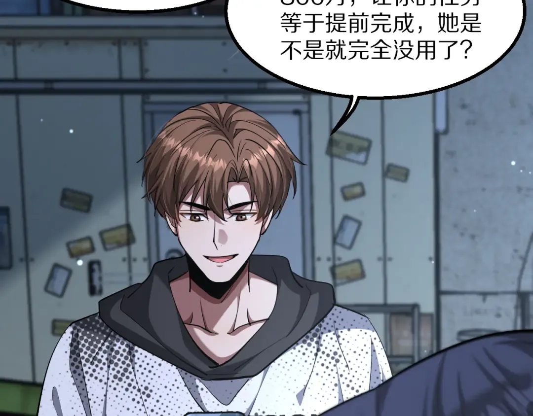 第221话 找到胡艳 第124页