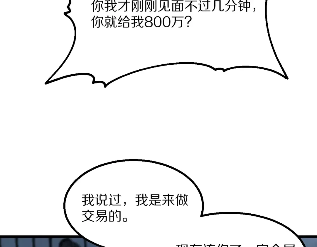 第221话 找到胡艳 第127页