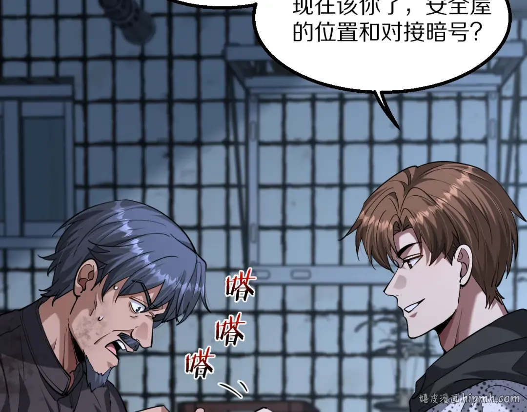 第221话 找到胡艳 第128页