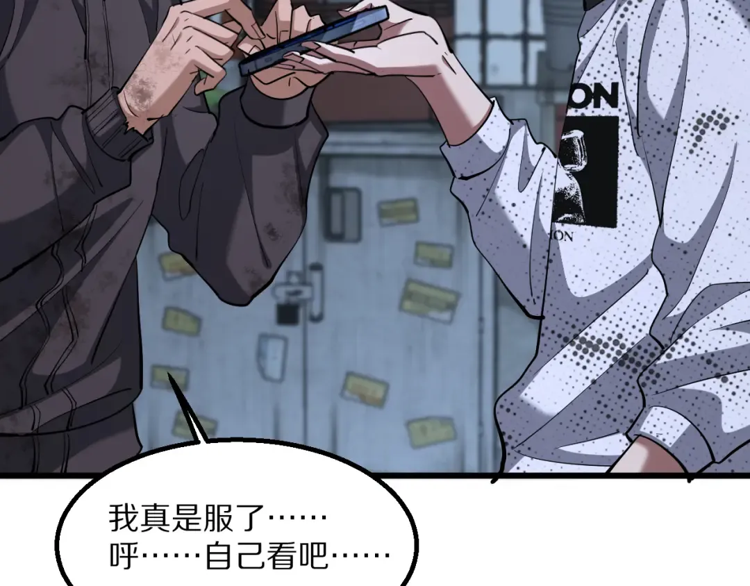 第221话 找到胡艳 第129页