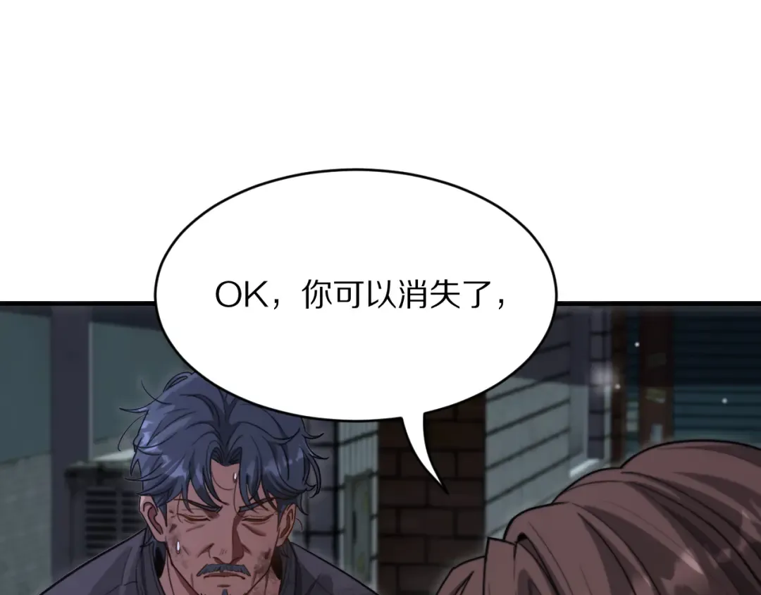 第221话 找到胡艳 第131页