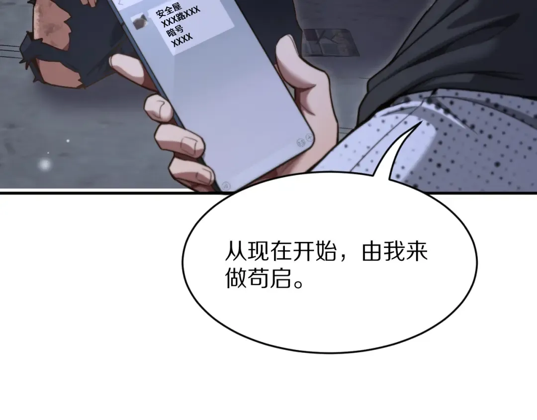 第221话 找到胡艳 第133页