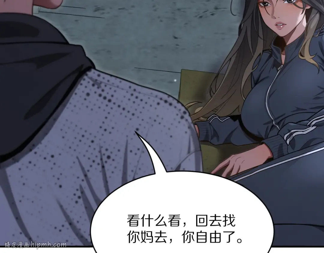 第221话 找到胡艳 第136页