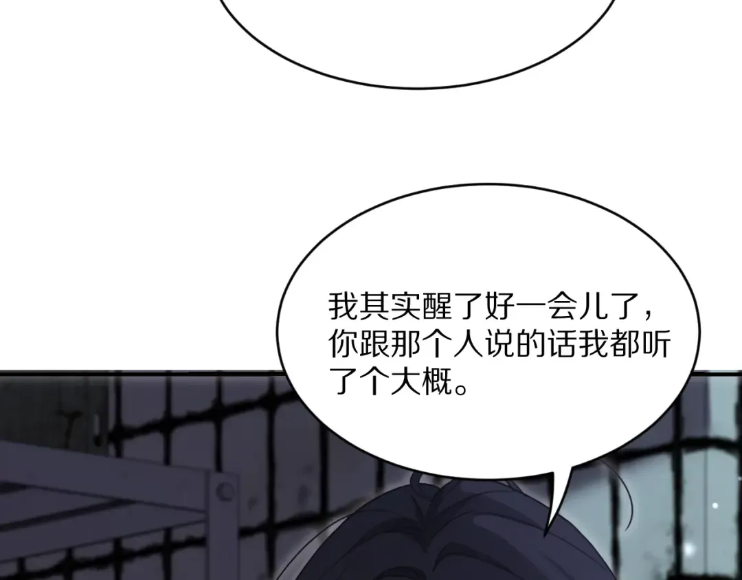 第221话 找到胡艳 第137页