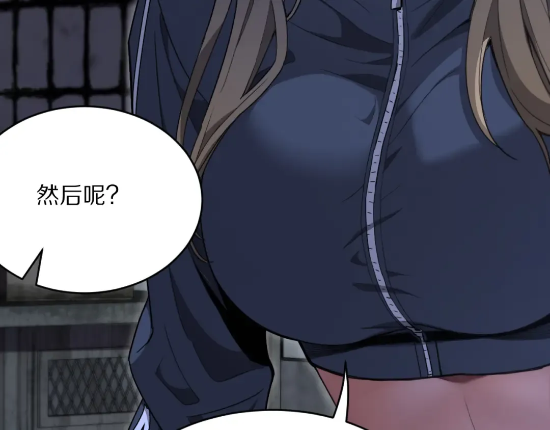 第221话 找到胡艳 第139页