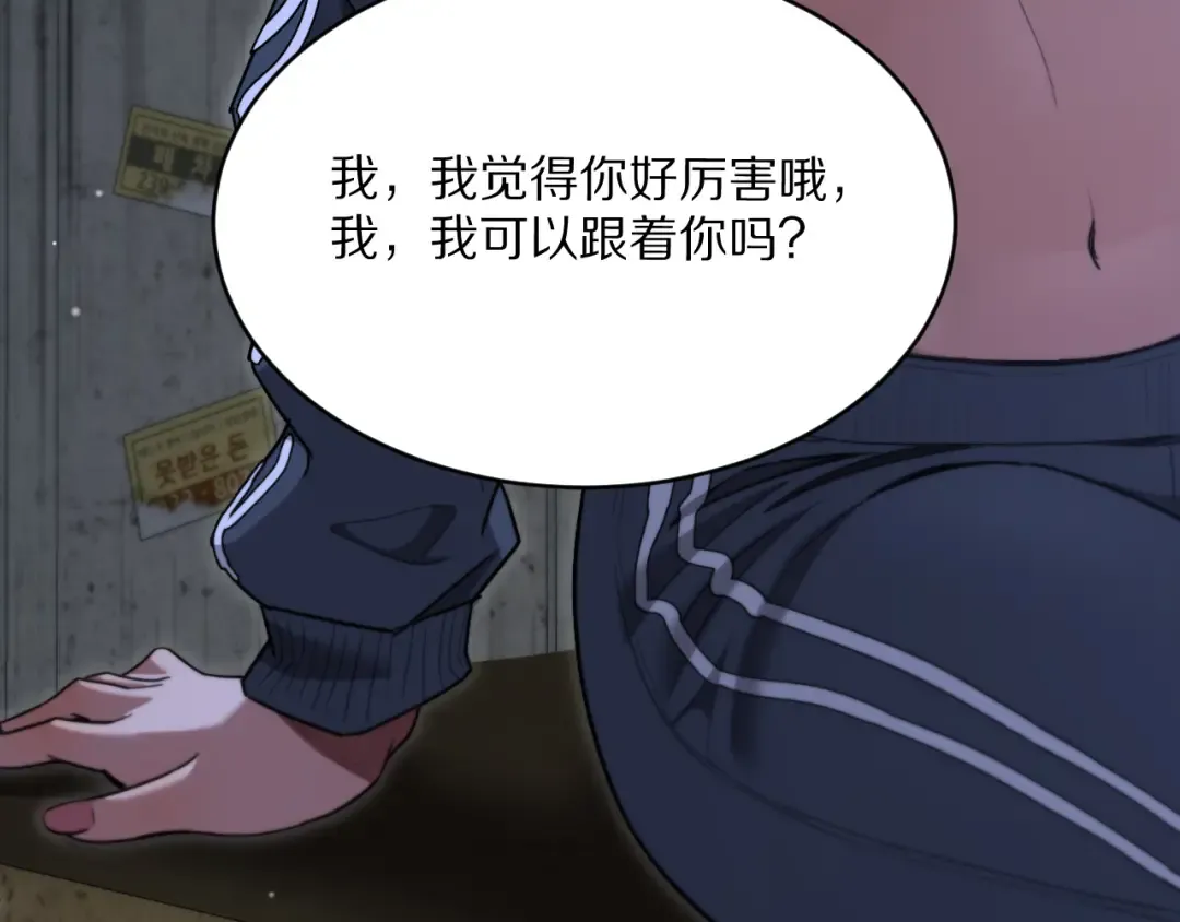 第221话 找到胡艳 第140页