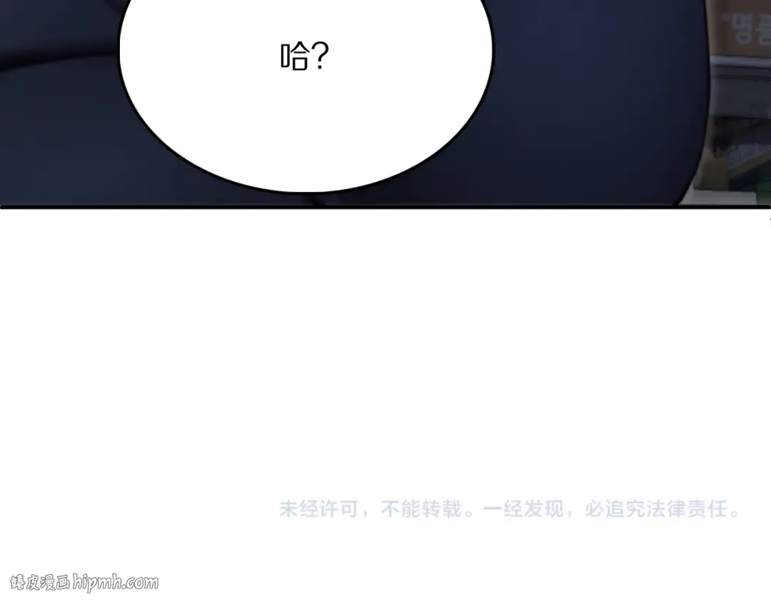 第221话 找到胡艳 第144页