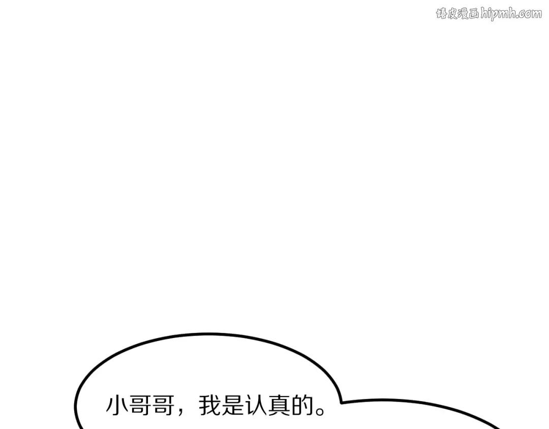 第222话 死局 第1页