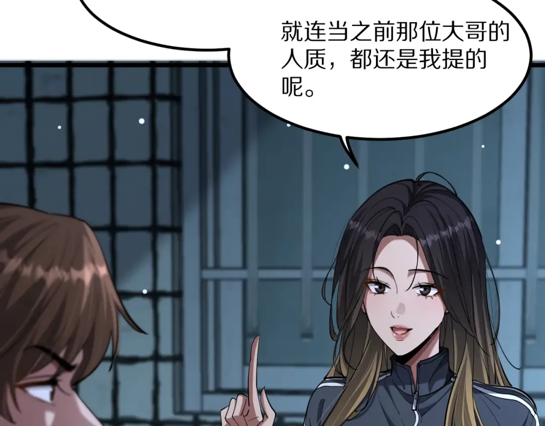 第222话 死局 第2页