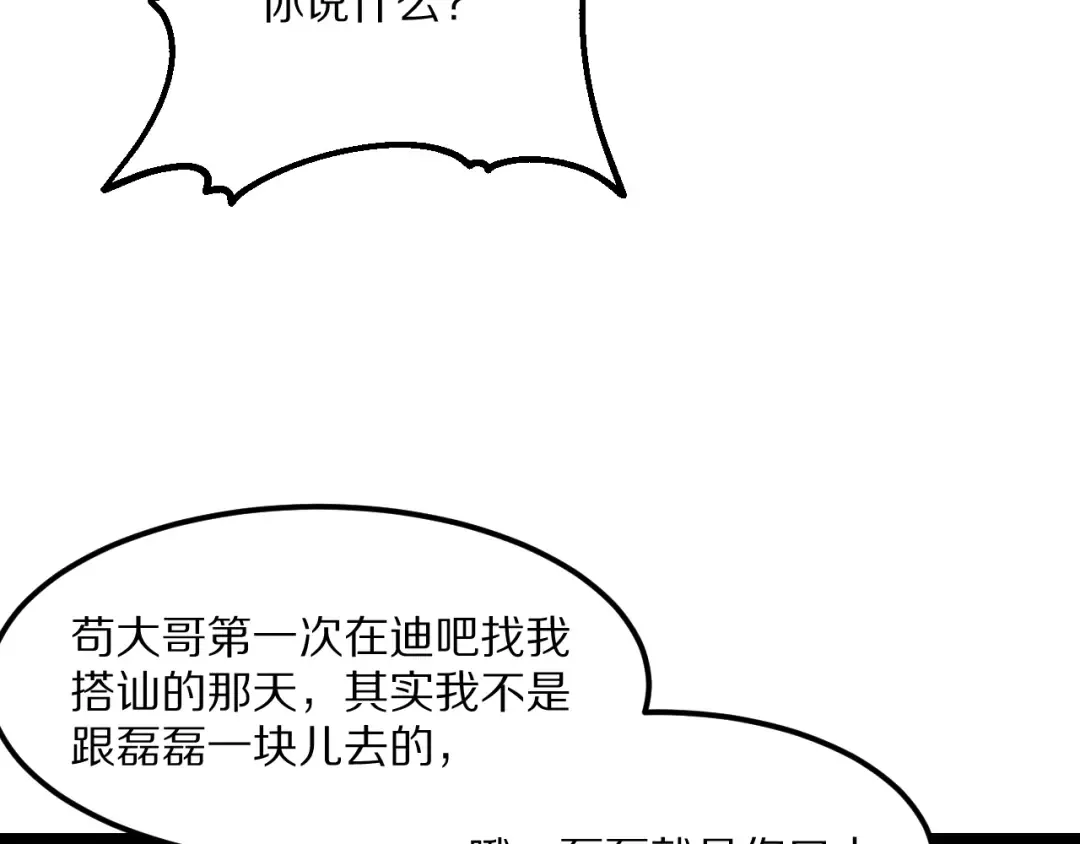第222话 死局 第4页