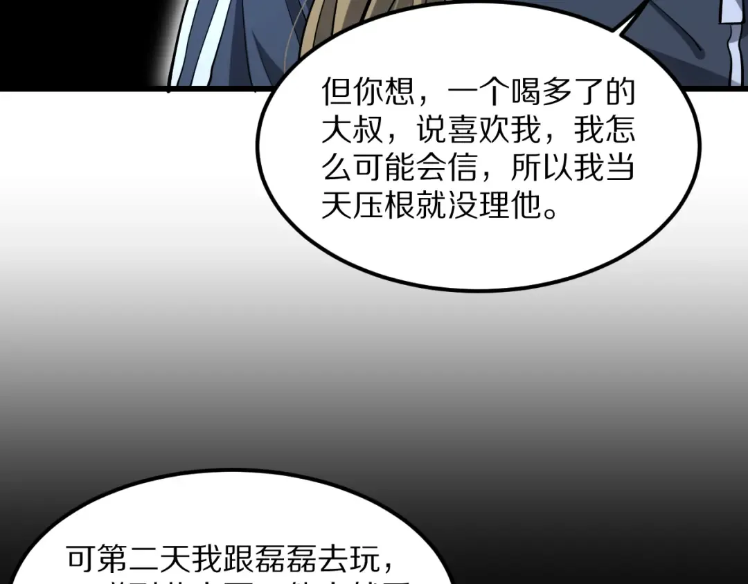第222话 死局 第7页