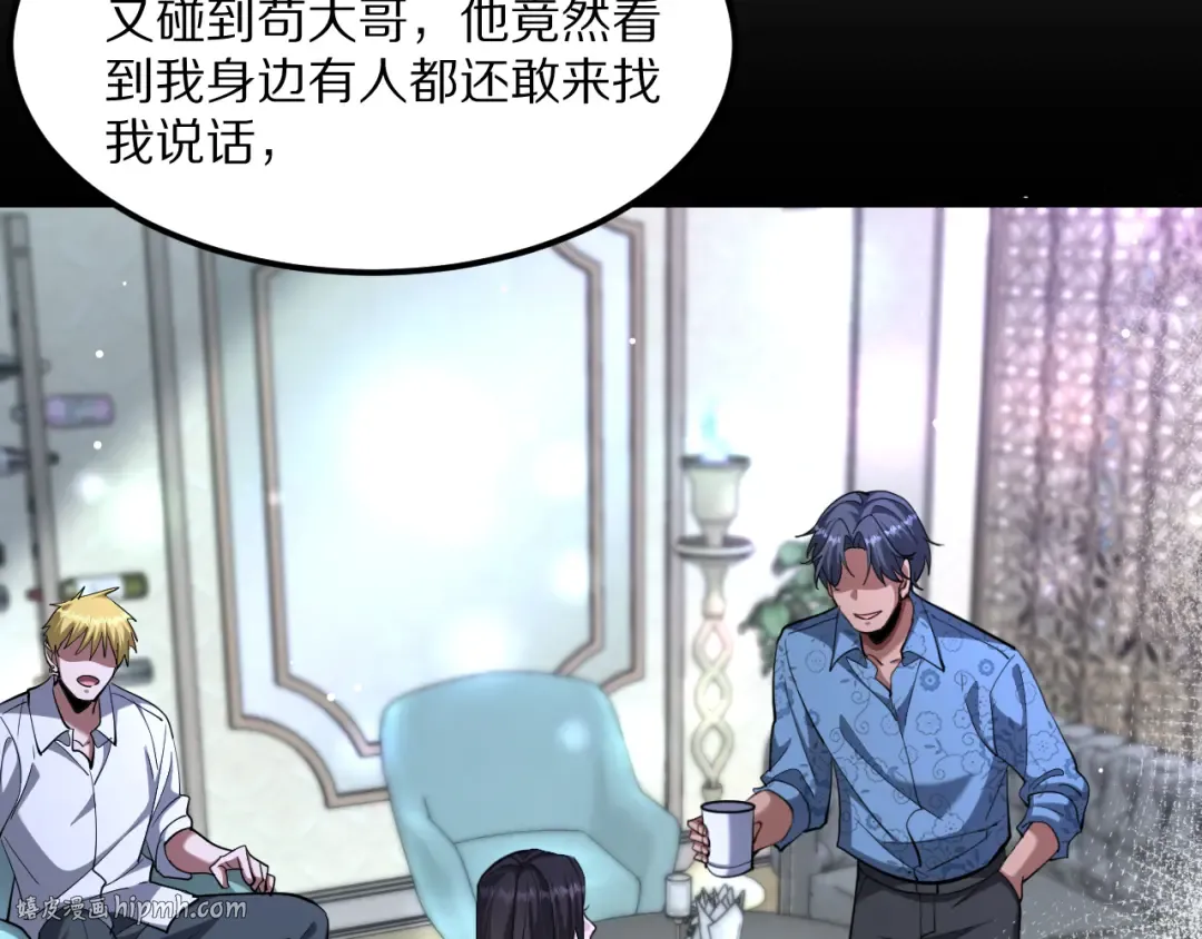第222话 死局 第8页