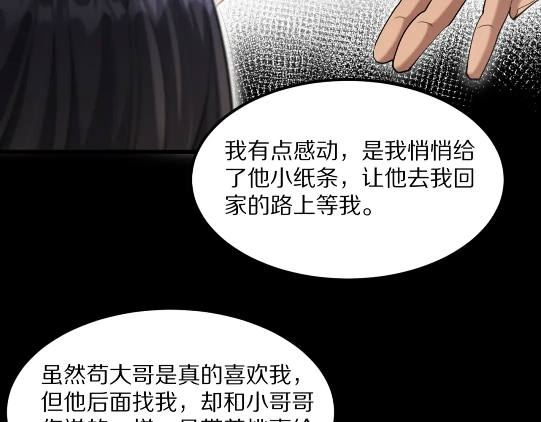 第222话 死局 第10页