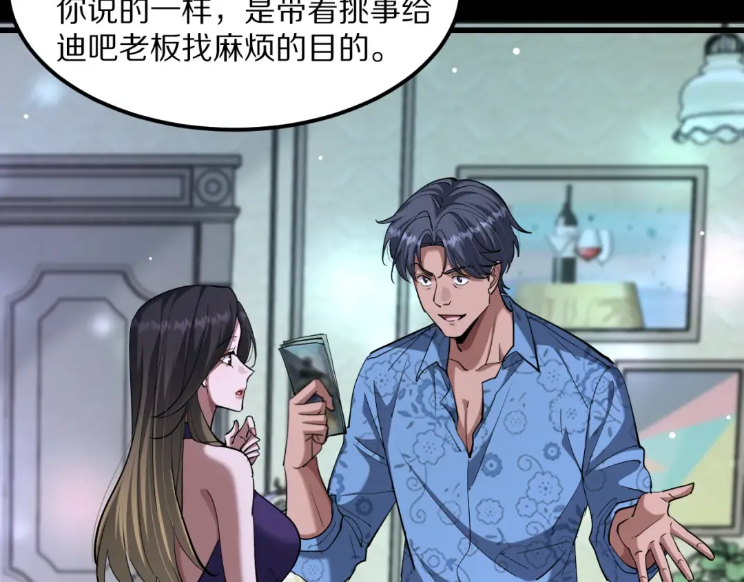 第222话 死局 第11页