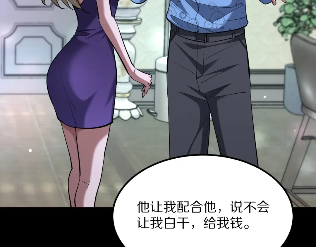 第222话 死局 第12页