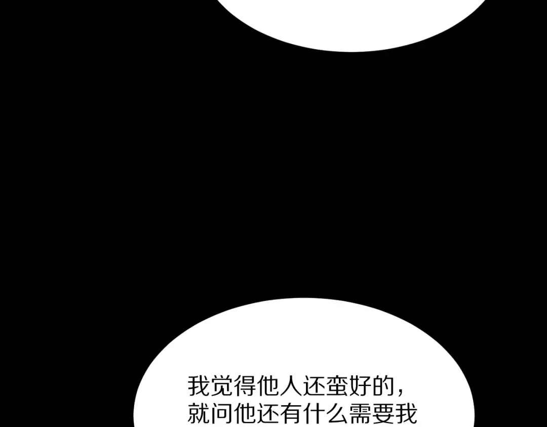 第222话 死局 第13页