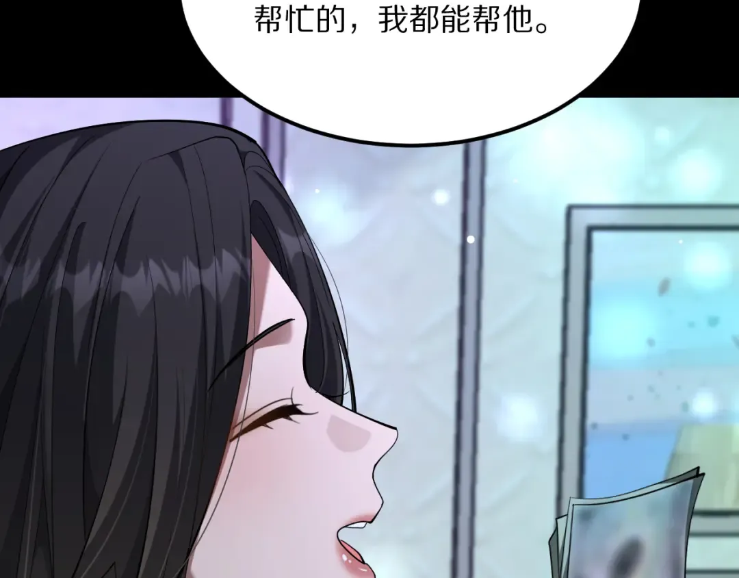 第222话 死局 第14页