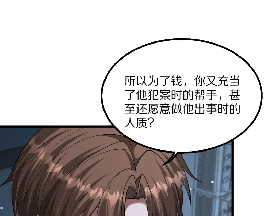 第222话 死局 第17页