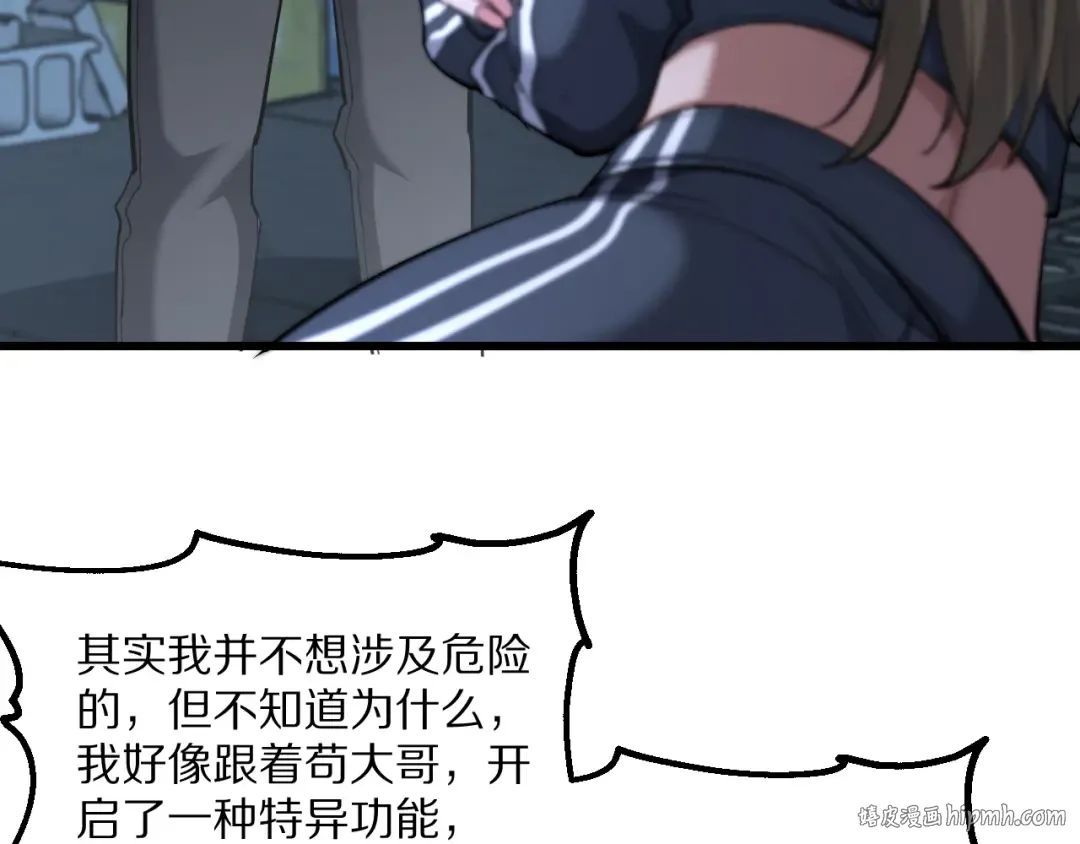 第222话 死局 第24页
