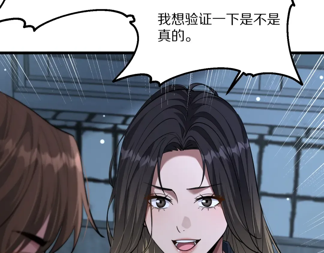 第222话 死局 第25页