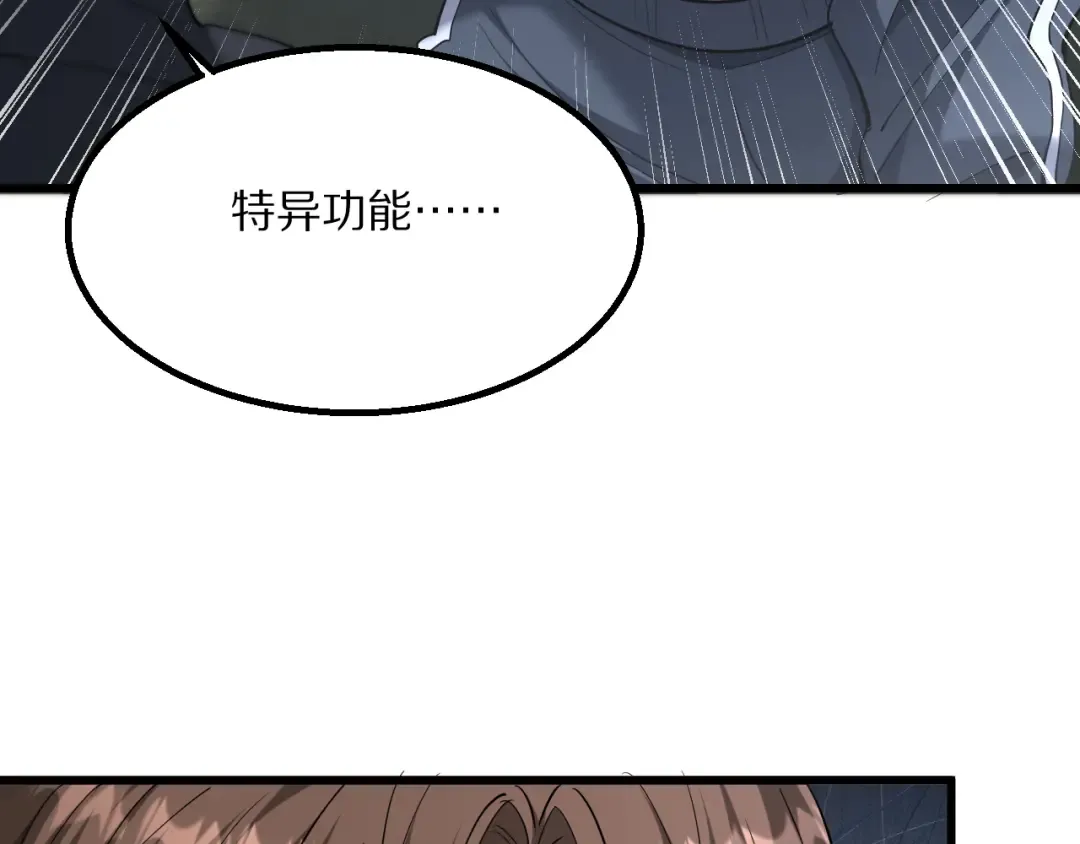 第222话 死局 第27页
