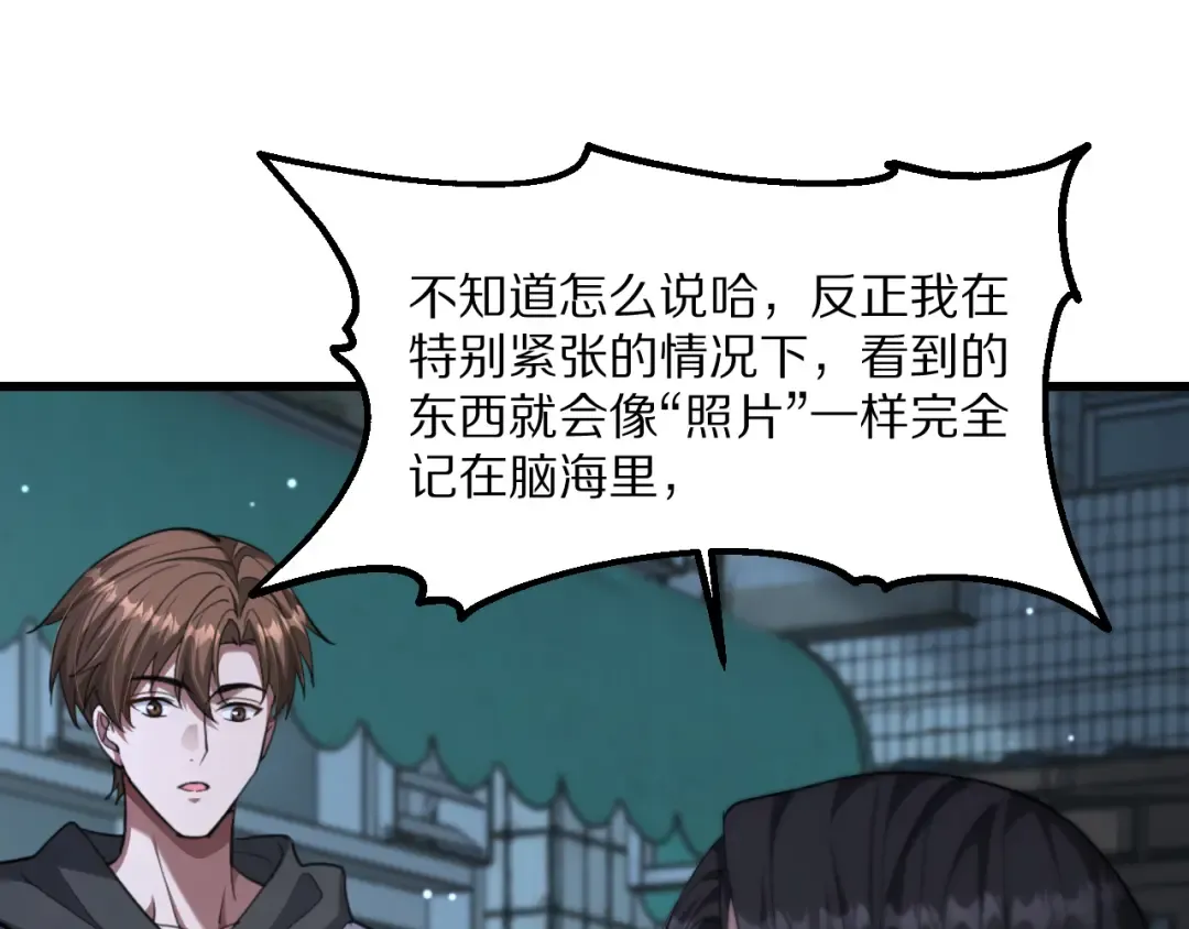 第222话 死局 第30页