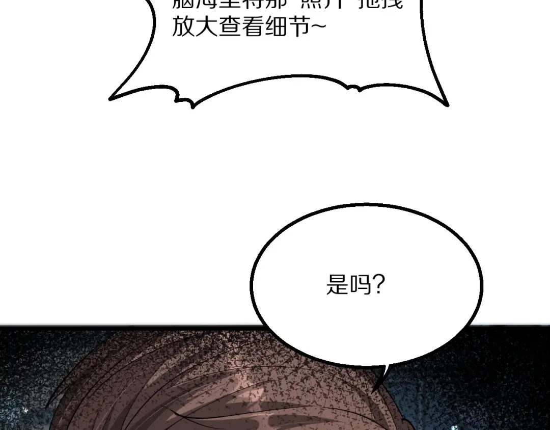 第222话 死局 第33页