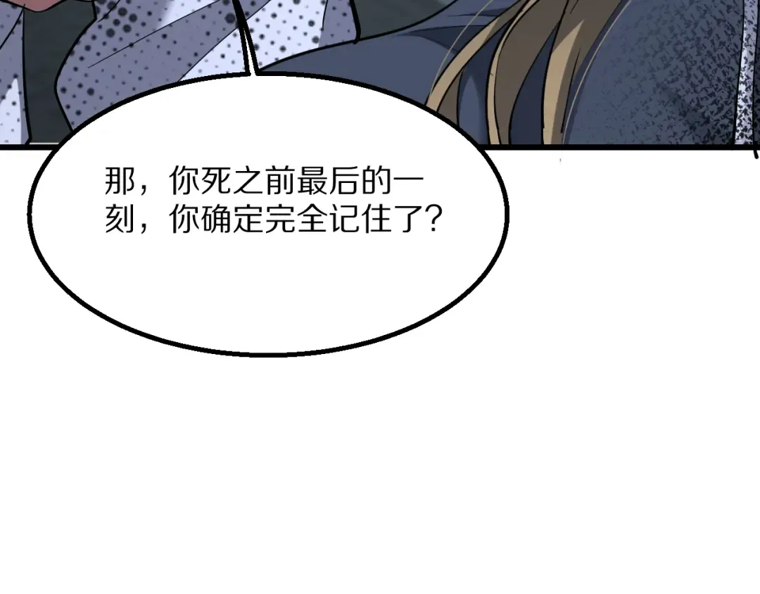 第222话 死局 第36页