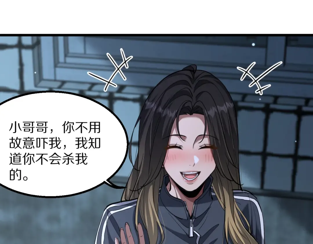 第222话 死局 第37页