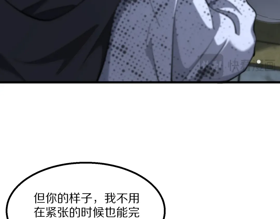 第222话 死局 第39页