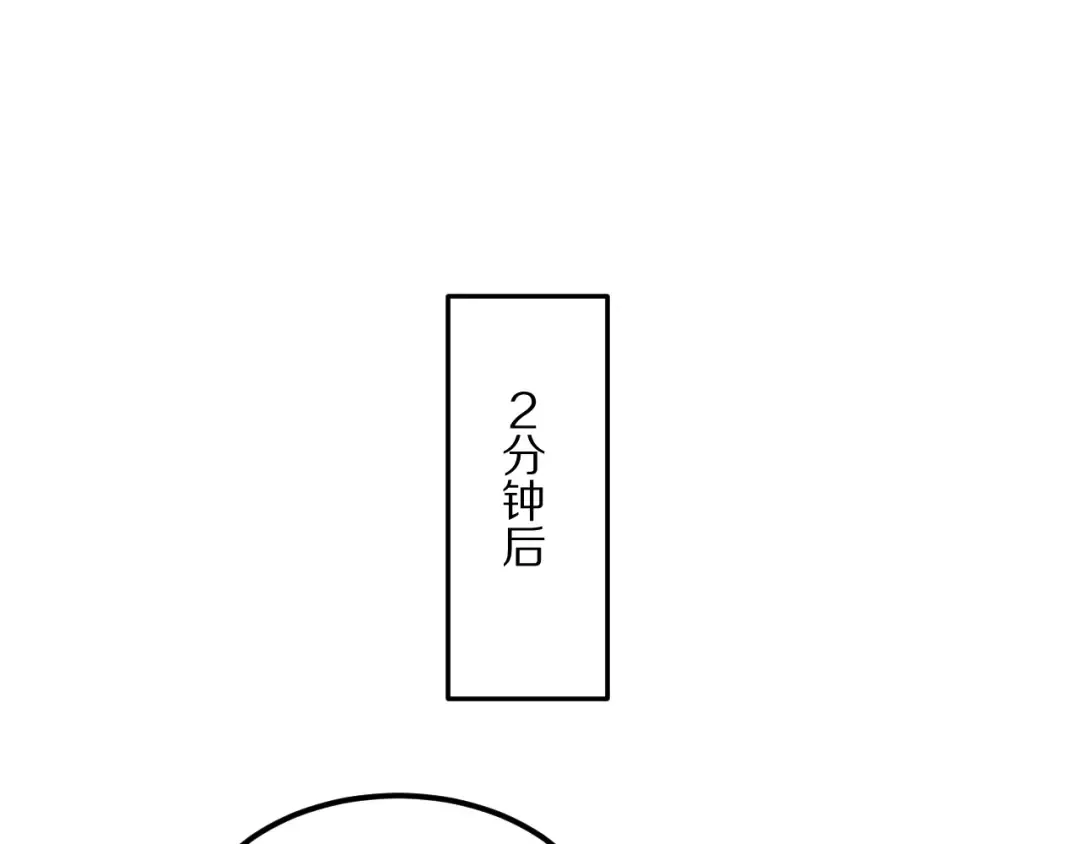第222话 死局 第46页