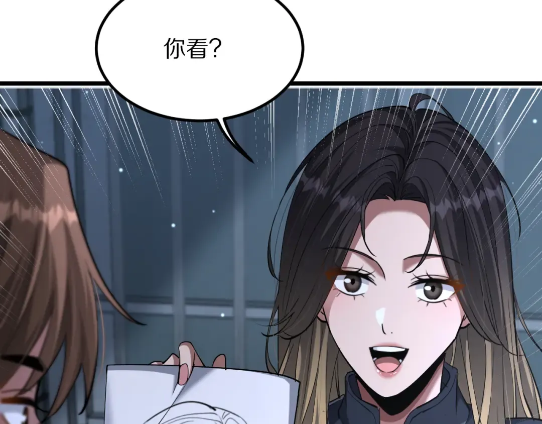 第222话 死局 第47页