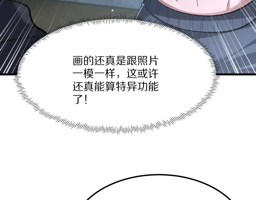 第222话 死局 第49页