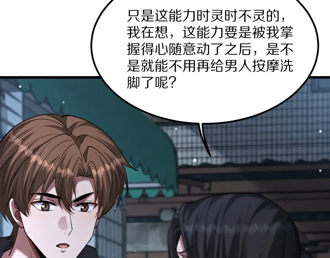 第222话 死局 第50页