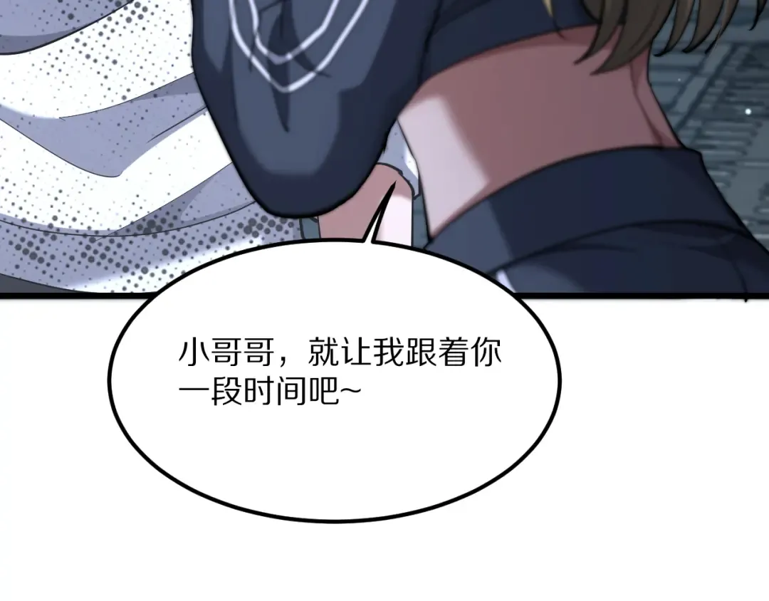 第222话 死局 第52页