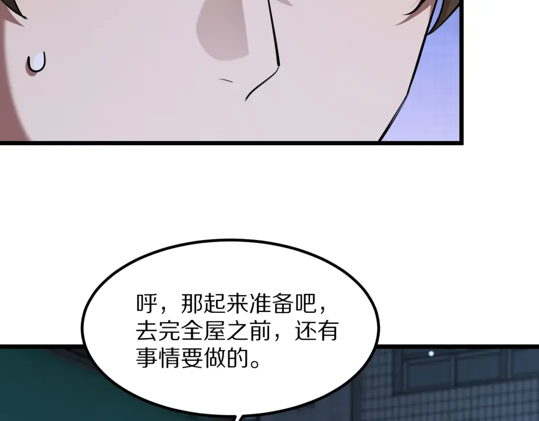 第222话 死局 第54页
