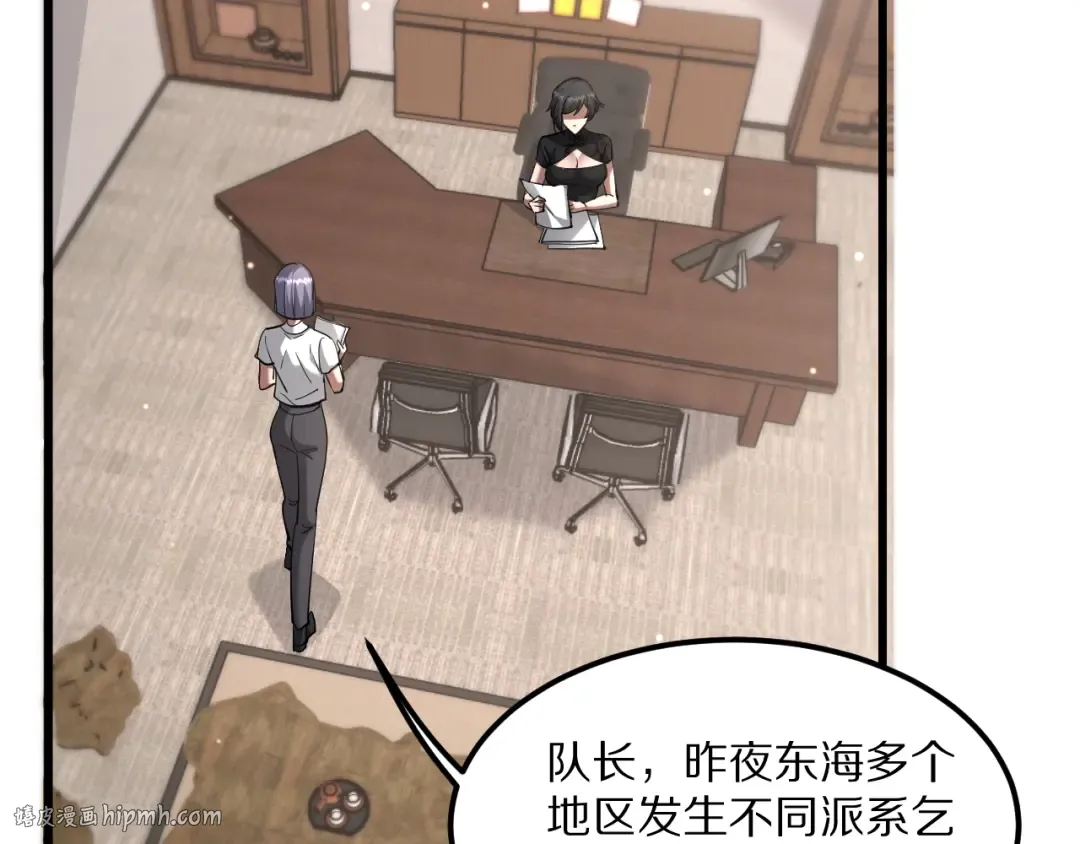 第222话 死局 第64页