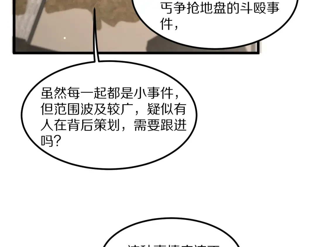 第222话 死局 第65页