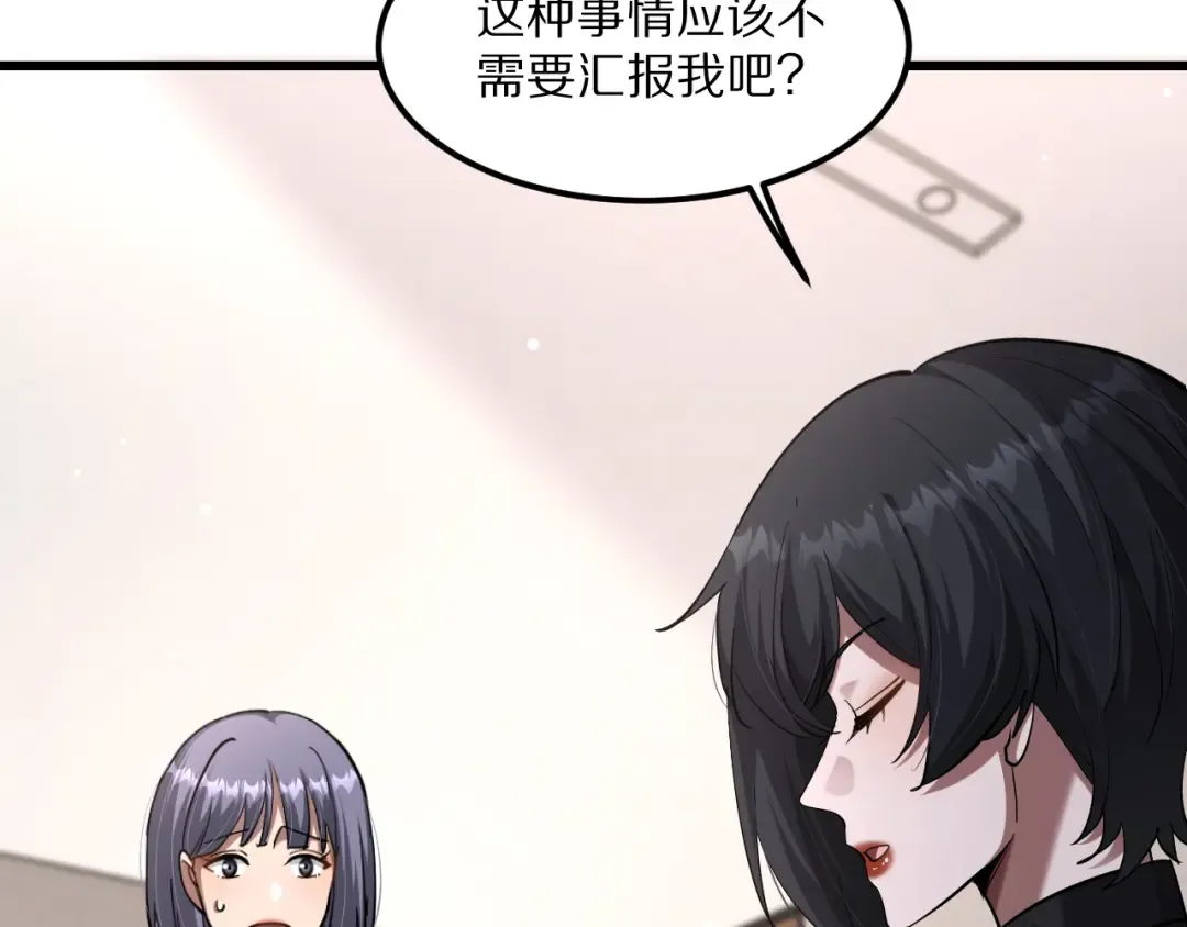 第222话 死局 第66页