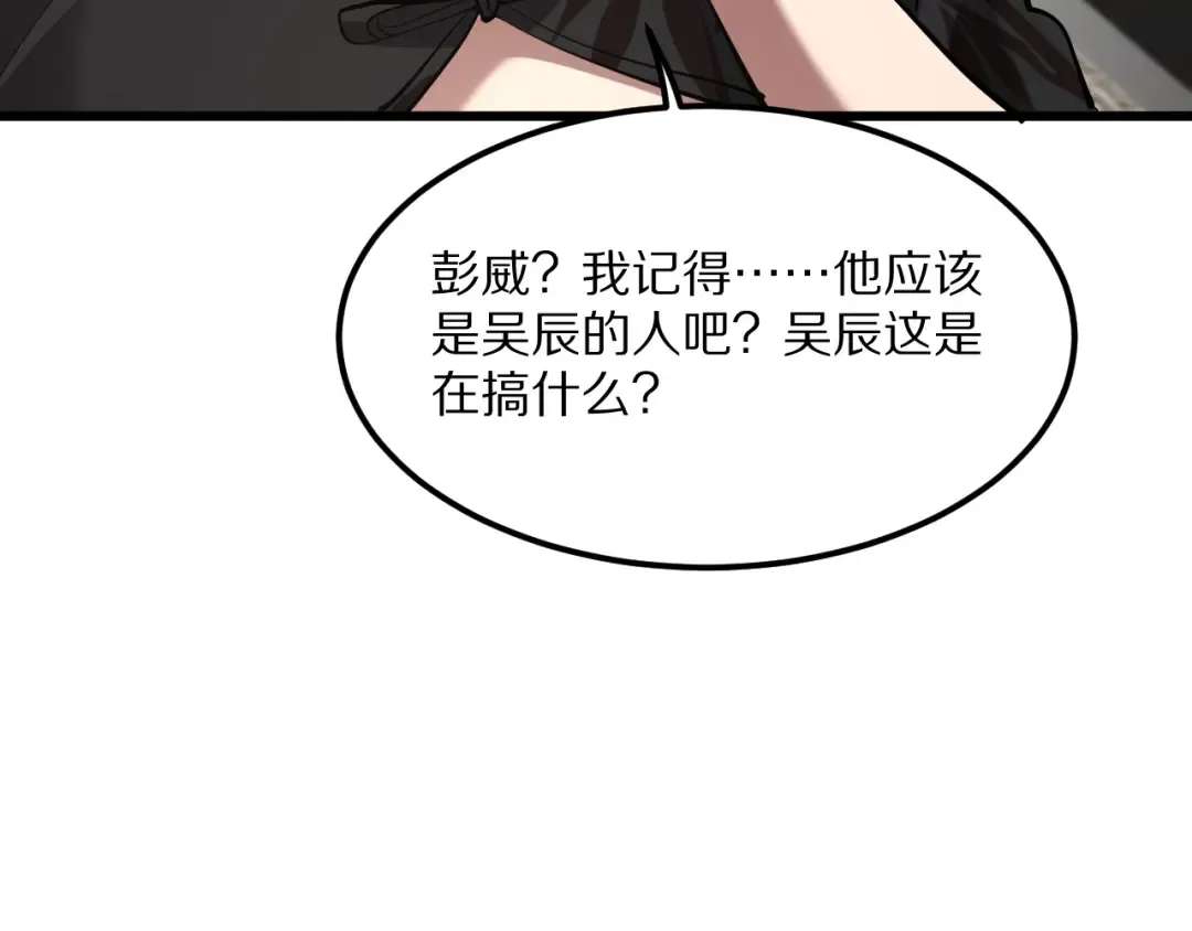 第222话 死局 第71页