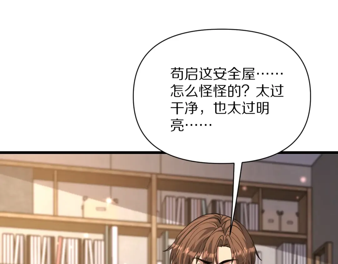 第222话 死局 第76页