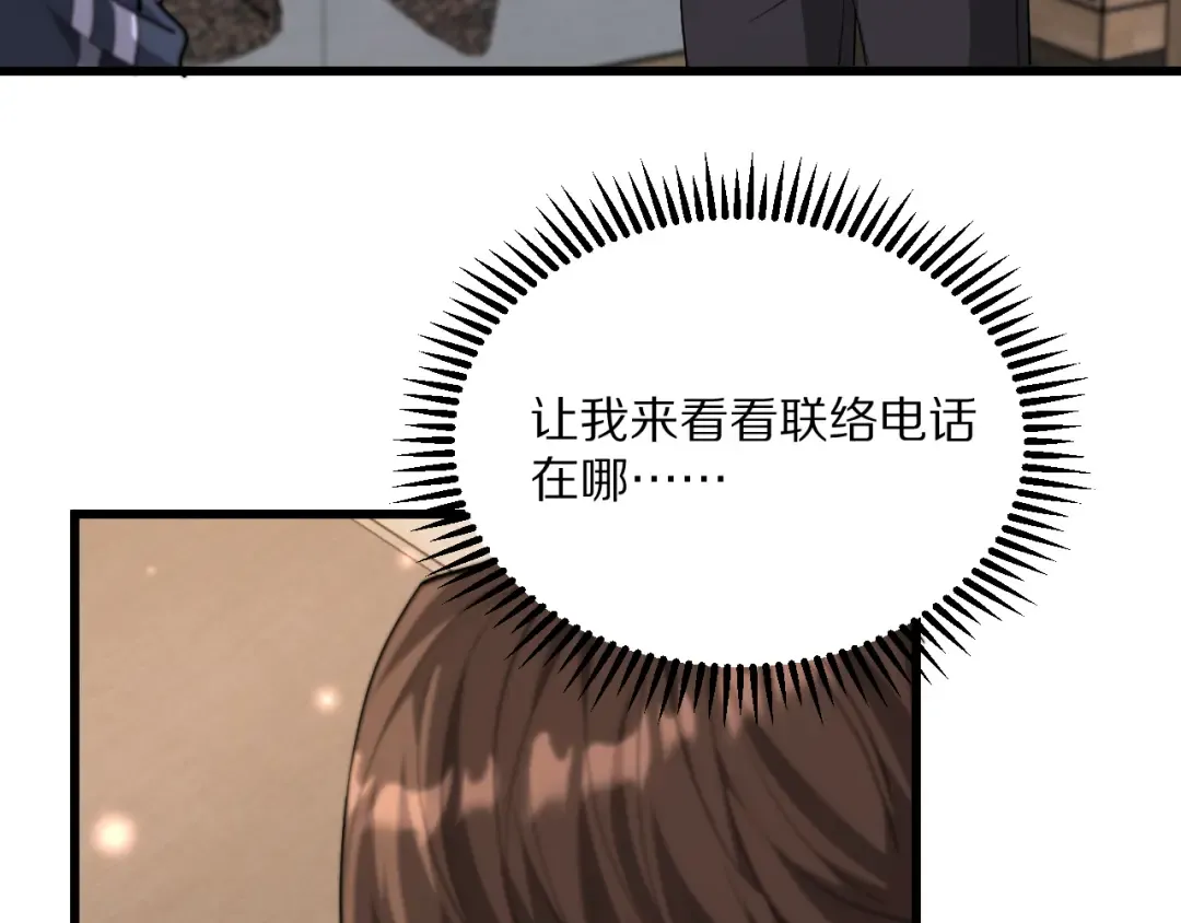 第222话 死局 第81页