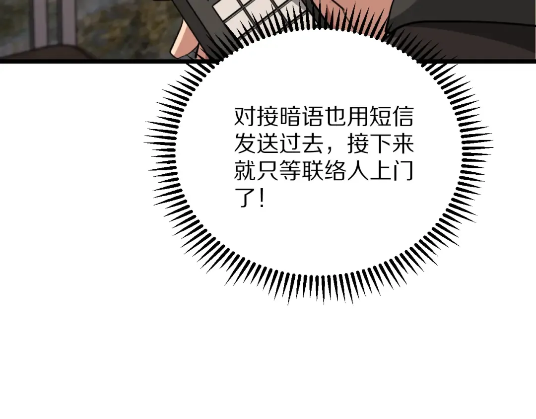 第222话 死局 第90页