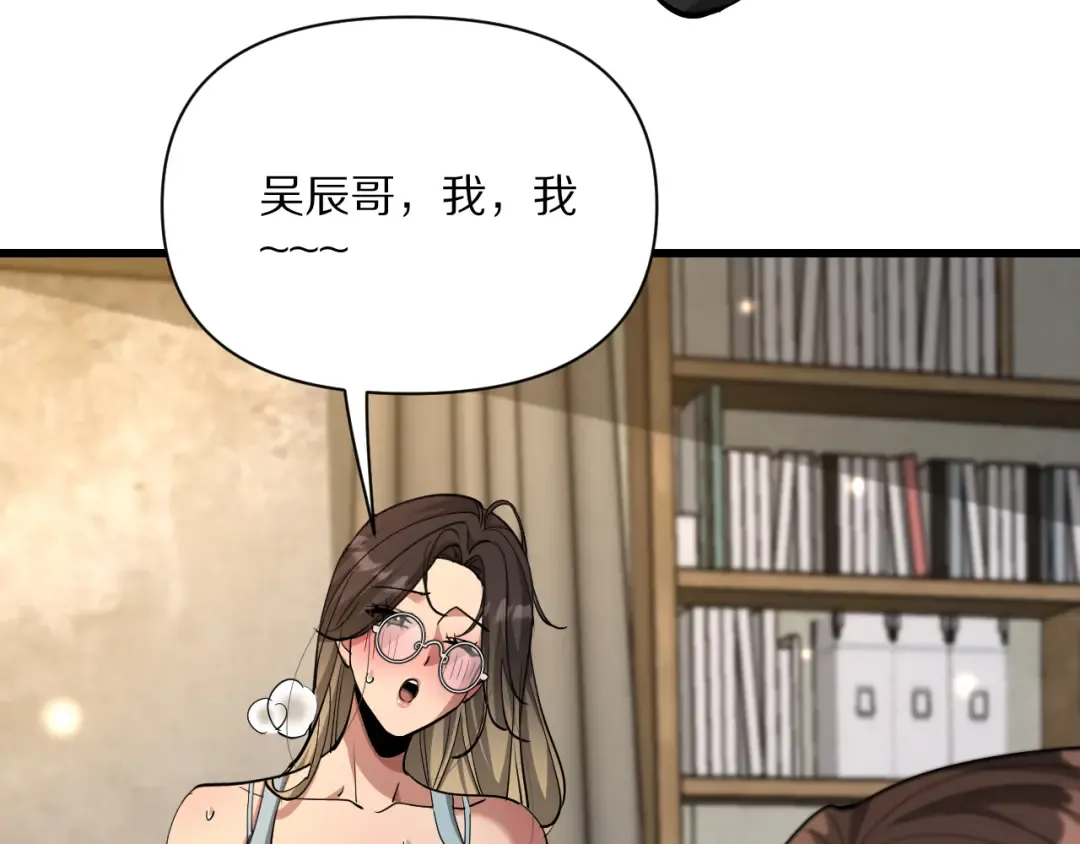 第222话 死局 第106页
