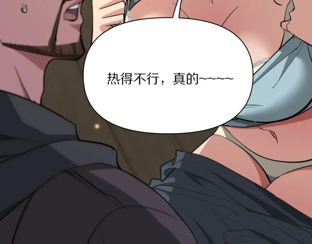 第222话 死局 第110页