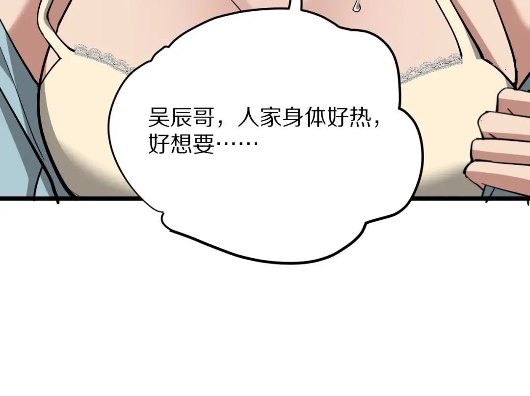 第222话 死局 第114页