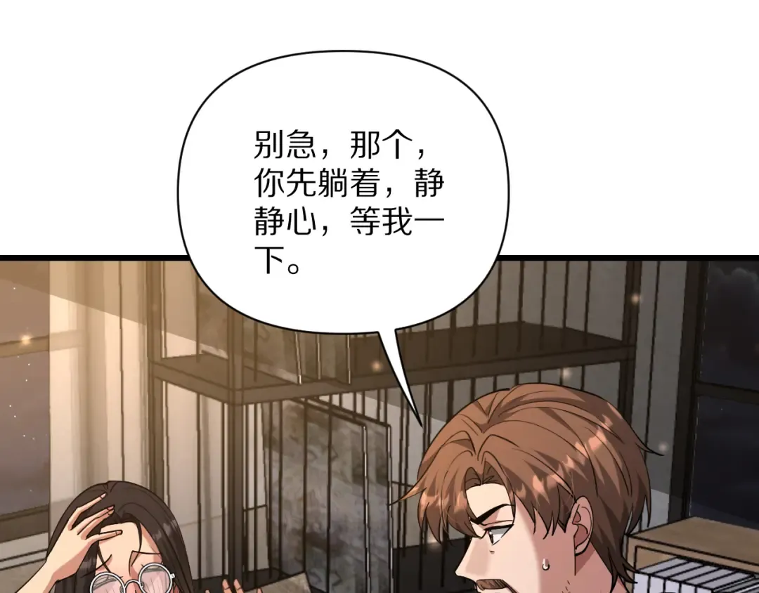 第222话 死局 第115页
