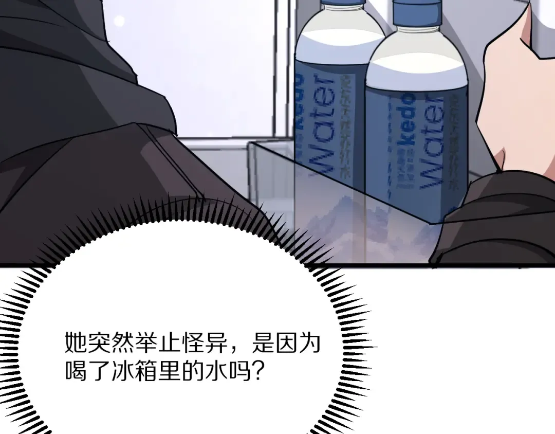 第222话 死局 第119页